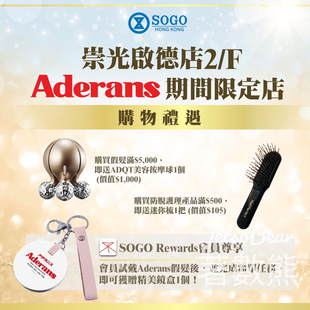 崇光啟德店 Aderans 期間限定店 送花型氣球、精美鏡盒 - Jetso Bear
