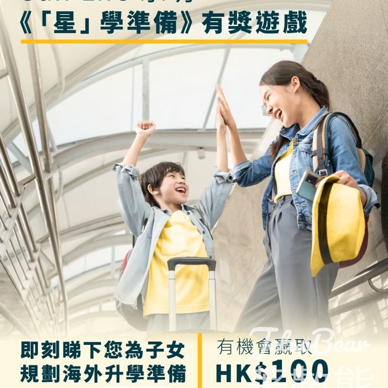 Sun Life #有獎遊戲 送電子購物禮券 - Jetso Bear