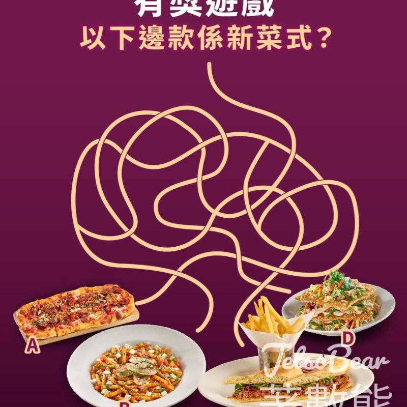 The Cheesecake Factory #有獎遊戲 送價值$500以上二人套餐 - Jetso Bear