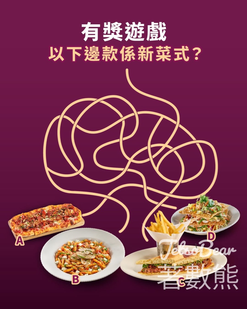 The Cheesecake Factory #有獎遊戲 送價值$500以上二人套餐 - Jetso Bear