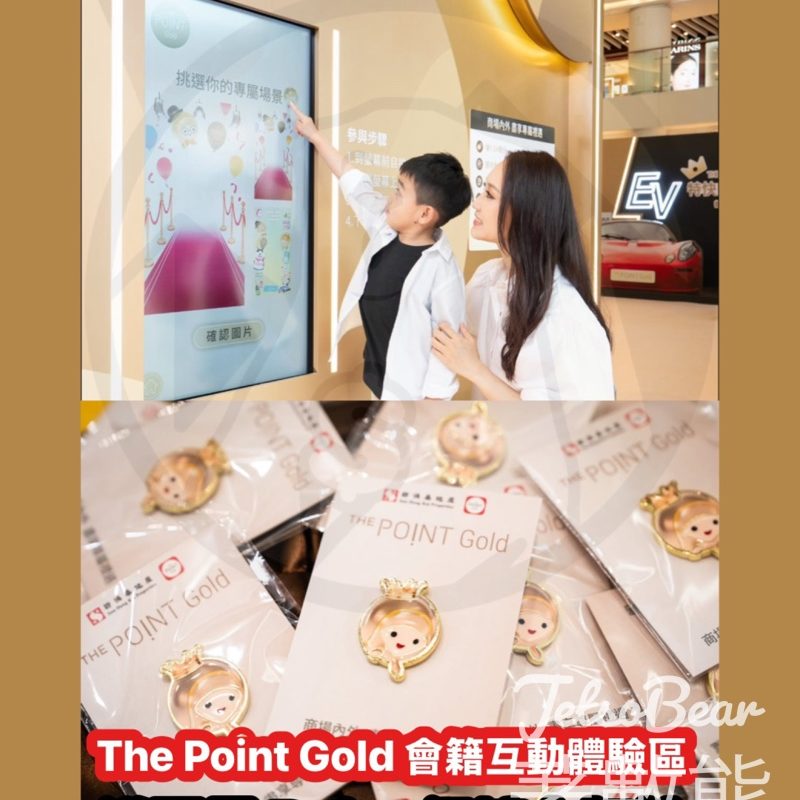 The Point Gold 會籍互動體驗區 送限量 Point 仔鍍金扣針 - Jetso Bear