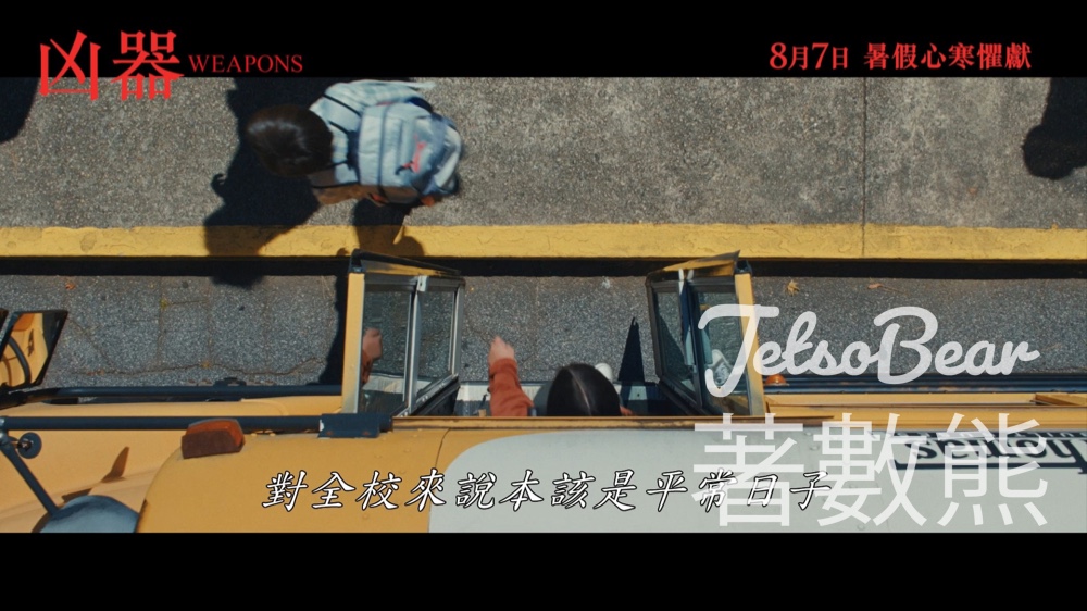 TOPick #有獎遊戲 送《凶器》電影優先場 - Jetso Bear