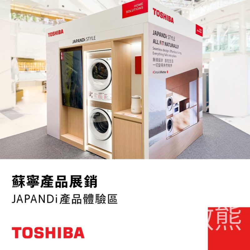 TOSHIBA JAPANDi產品體驗區 免費贈送 精緻小禮品 - Jetso Bear