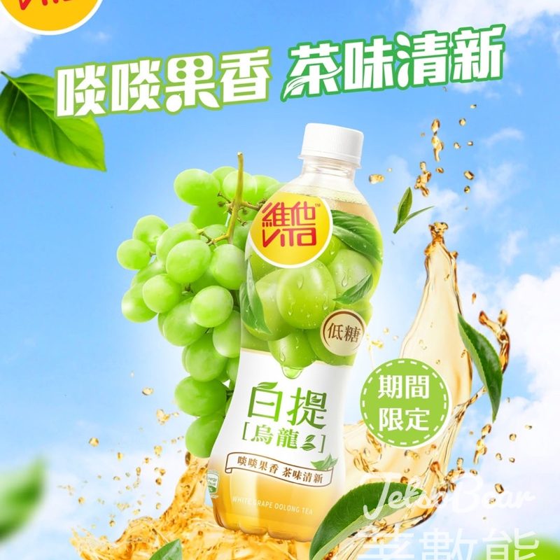 期間限定維他白提烏龍茶 - Jetso Bear