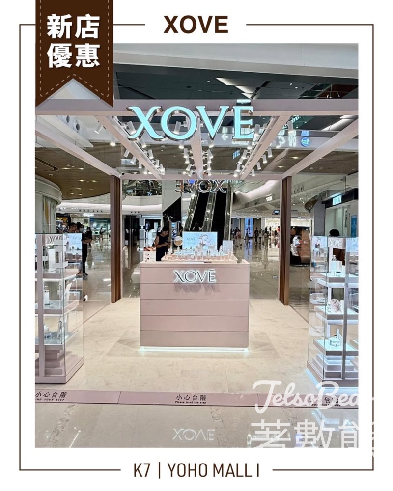 YOHO MALL 形點 免費領取 XOVĒ白松露2天12件活肌體驗套裝 - Jetso Bear