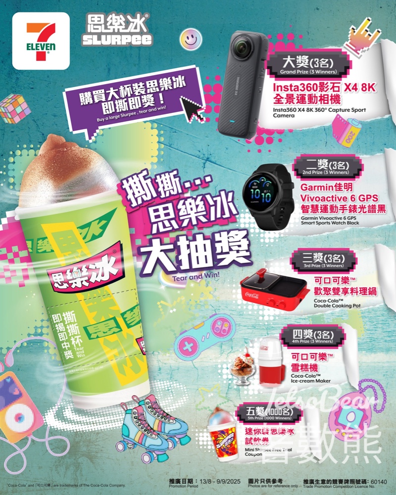 7-Eleven 經典復刻版思樂冰杯、抽獎贏走Insta360 - Jetso Bear