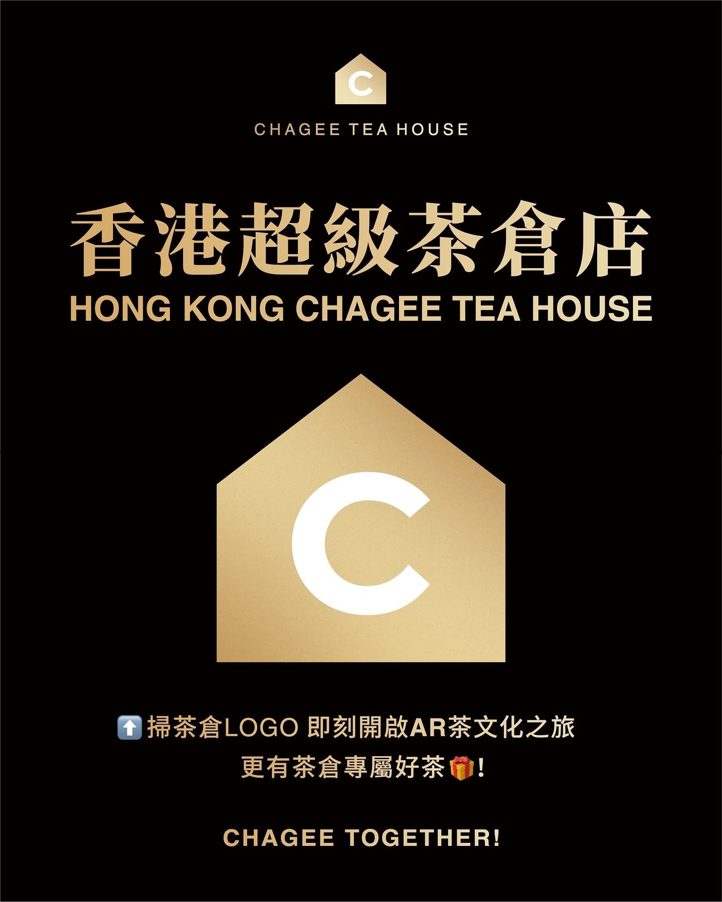 霸王茶姬超級茶倉AR限時體驗 送超級茶倉指定飲品兌換券 - Jetso Bear