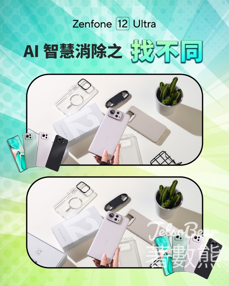 ASUS Mobile #有獎遊戲 送海洋公園入場門票 - Jetso Bear