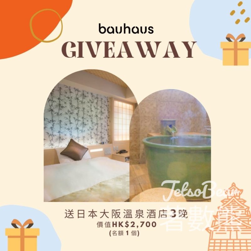 bauhaus #有獎遊戲 送日本大阪溫泉酒店單人房3晚 - Jetso Bear