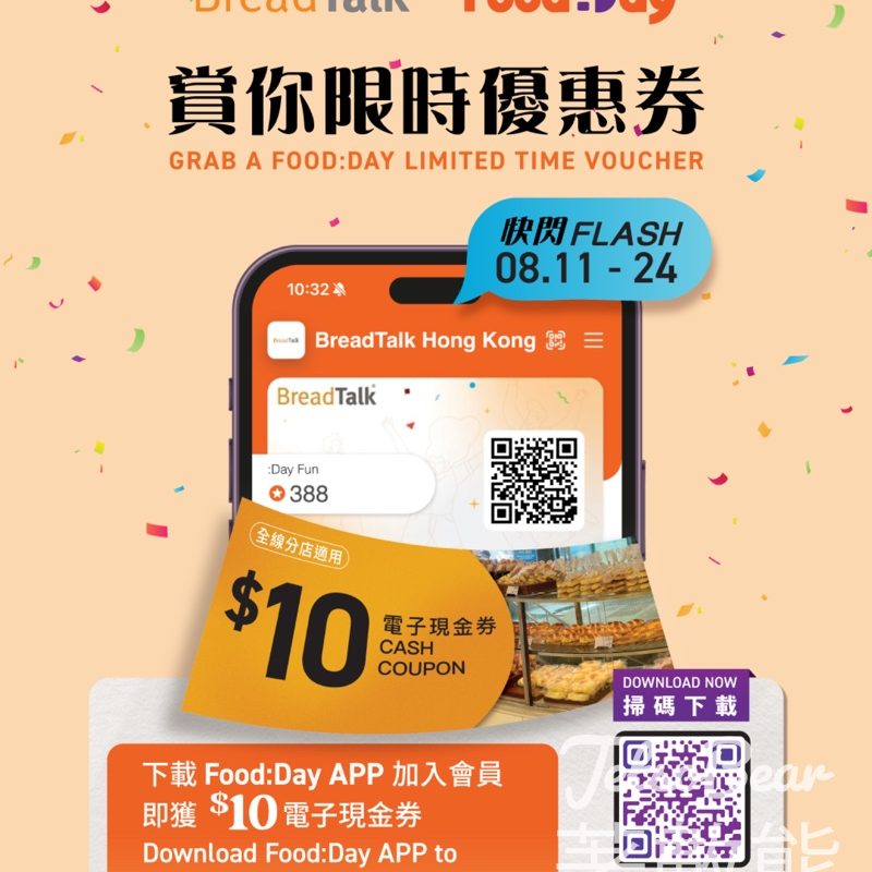 下載 Food:Day APP 送$10 電子現金券 - Jetso Bear