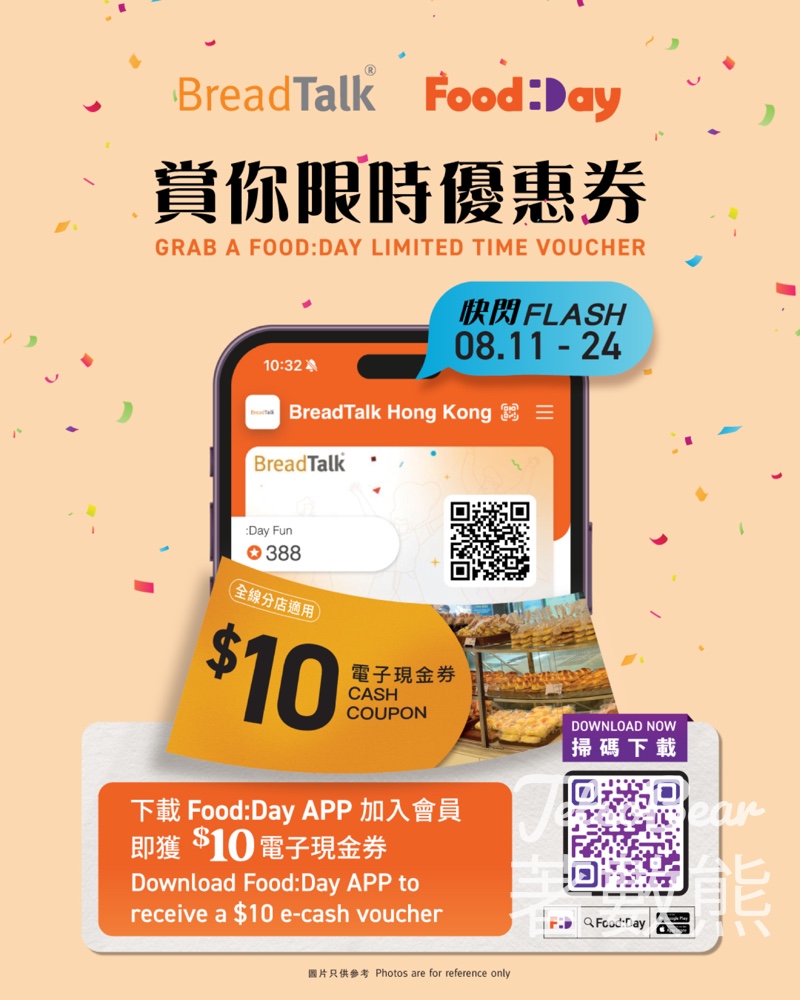 下載 Food:Day APP 送$10 電子現金券 - Jetso Bear