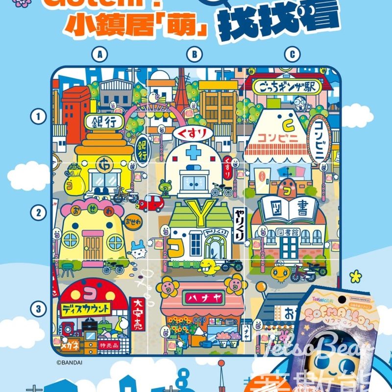 D ‧ PARK #有獎遊戲 送TAMAGOTCHI限定禮物 - Jetso Bear
