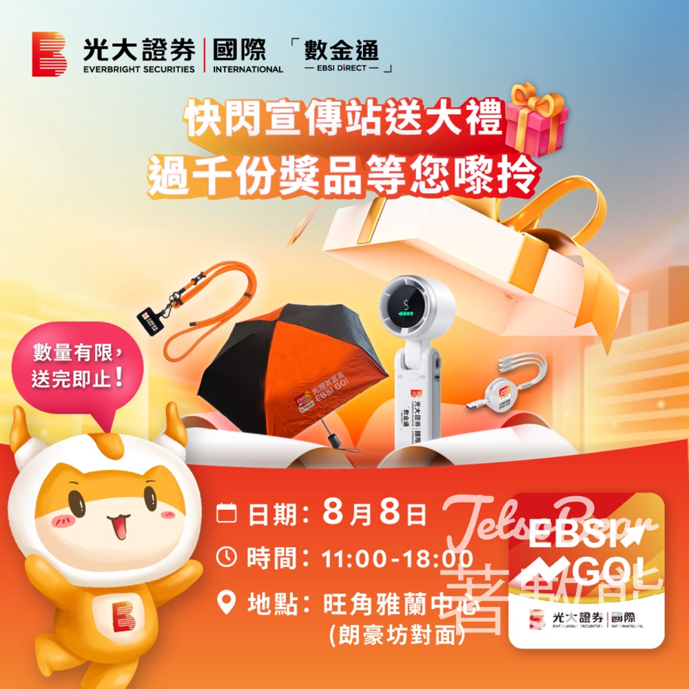 數金通投資攻略宣傳站 送精美禮品 - Jetso Bear