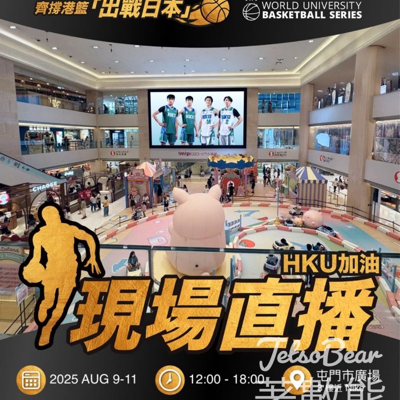 WUBS 賽事參與直播打氣 送電風扇 或 Gym Aesthetics 可重用口罩 - Jetso Bear