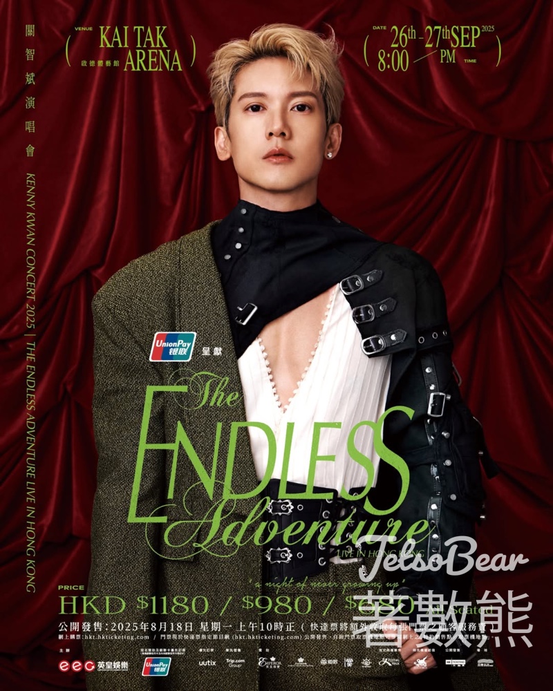 關智斌演唱會 《The Endless Adventure Live in Hong Kong》 - Jetso Bear