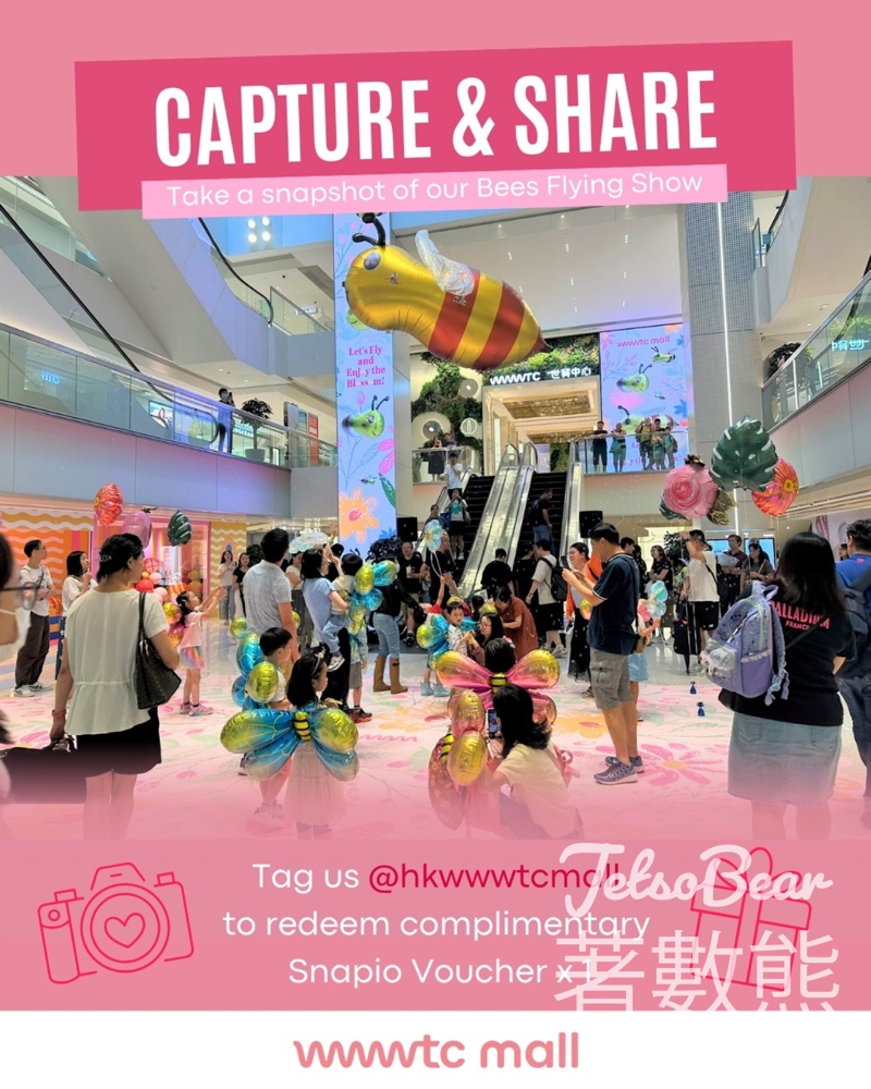 wwwtc mall 《 蜜蜂暢遊夢想花園 》表演 打卡送Snapio 禮券 - Jetso Bear