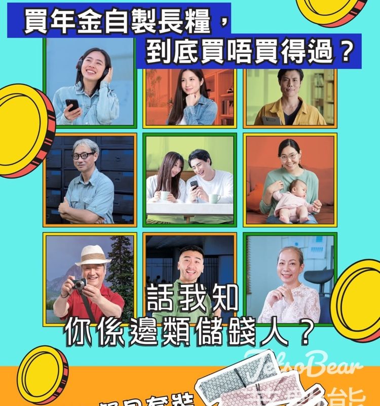 選擇月刊 #有獎遊戲 送餐具套裝 - Jetso Bear
