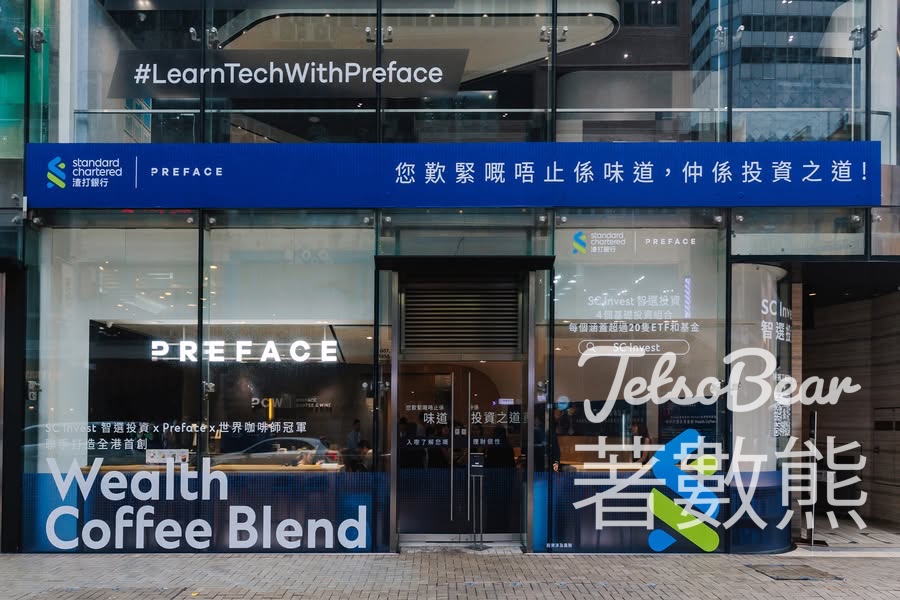 渣打Wealth Coffee Blend Atelier 免費換領 Wealth Coffee Blend - Jetso Bear