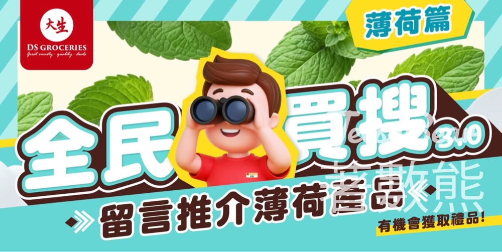 大生 #有獎遊戲 送日本KITKAT迷你朱古力威化 - Jetso Bear