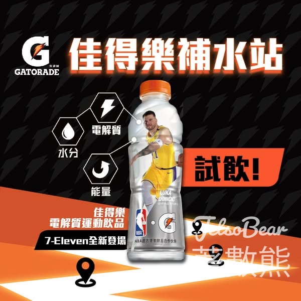 佳得樂補水站 免費試飲佳得樂 - Jetso Bear