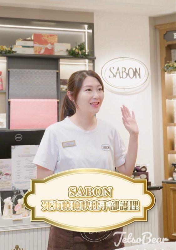 SABON 死海療癒快速手部護理 送死海療癒細膩身體潤膚霜體驗裝 - Jetso Bear