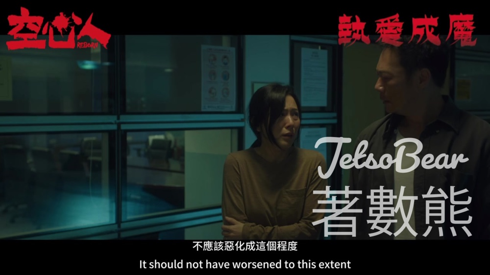 星島娛樂 #有獎遊戲 送 《空心人》戲票 - Jetso Bear