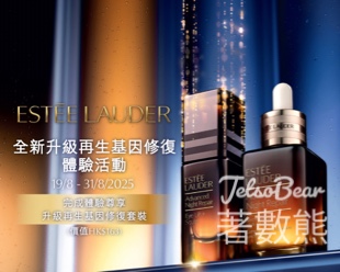 Estee Lauder 夜間修護瞬效提拉眼部護理 送晚間修護體驗套裝 - Jetso Bear