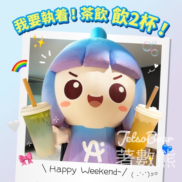 AlipayHK 北上茶飲優惠 搶$10優惠券 - Jetso Bear