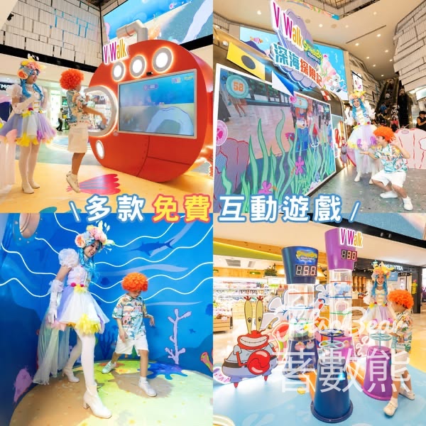 V Walk x SpongeBob深海探險記 免費玩海洋歷險互動遊戲 - Jetso Bear