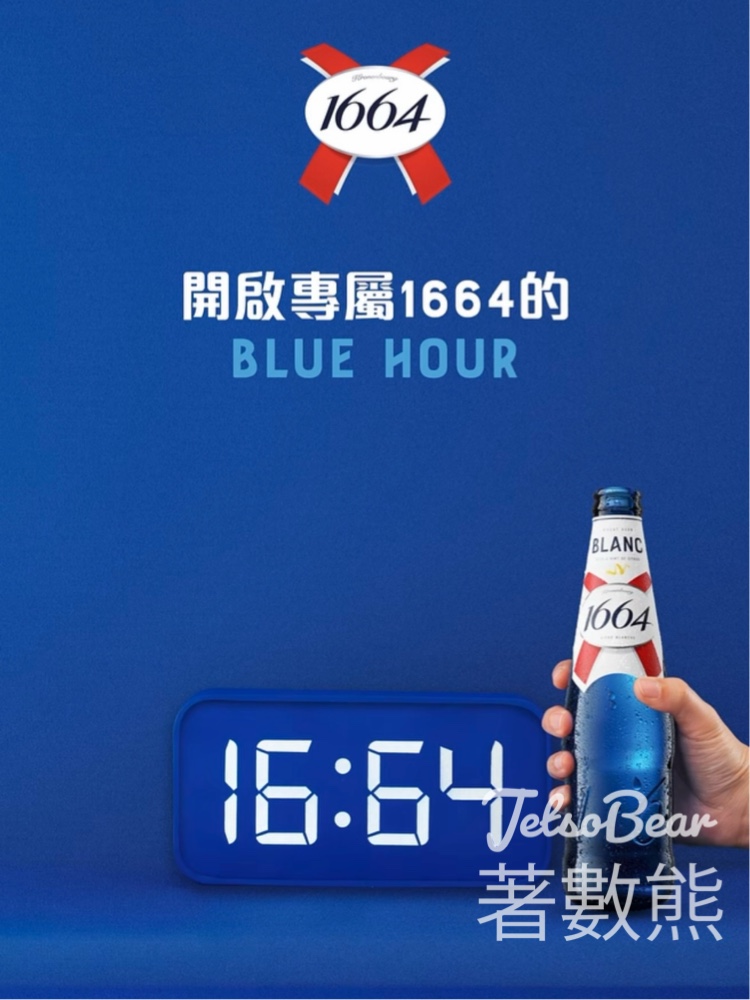 1664 Blue Hour 專車 免費派發1664 Blanc 或 Lager - Jetso Bear