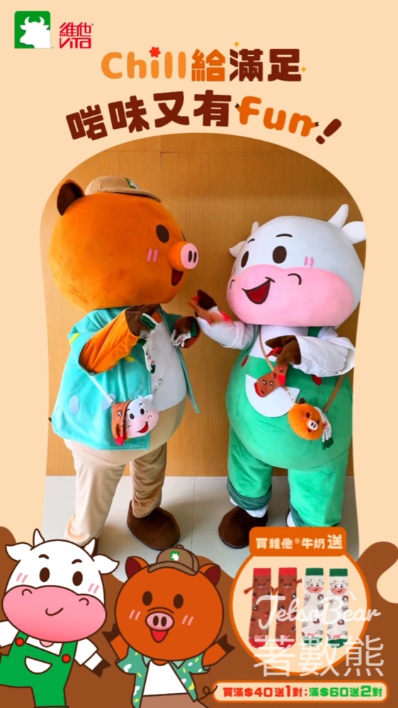 Vita 維他 全城捕捉「CHILL給有FUN」贏日本遊戲主機第二代 - Jetso Bear