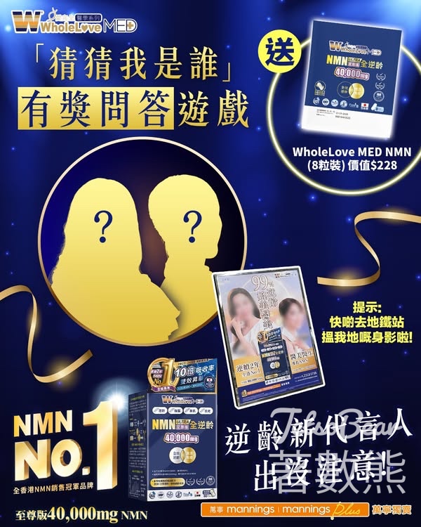 WholeLove Plus #有獎遊戲 送WholeLove MED 全逆齡至尊版試用裝 - Jetso Bear