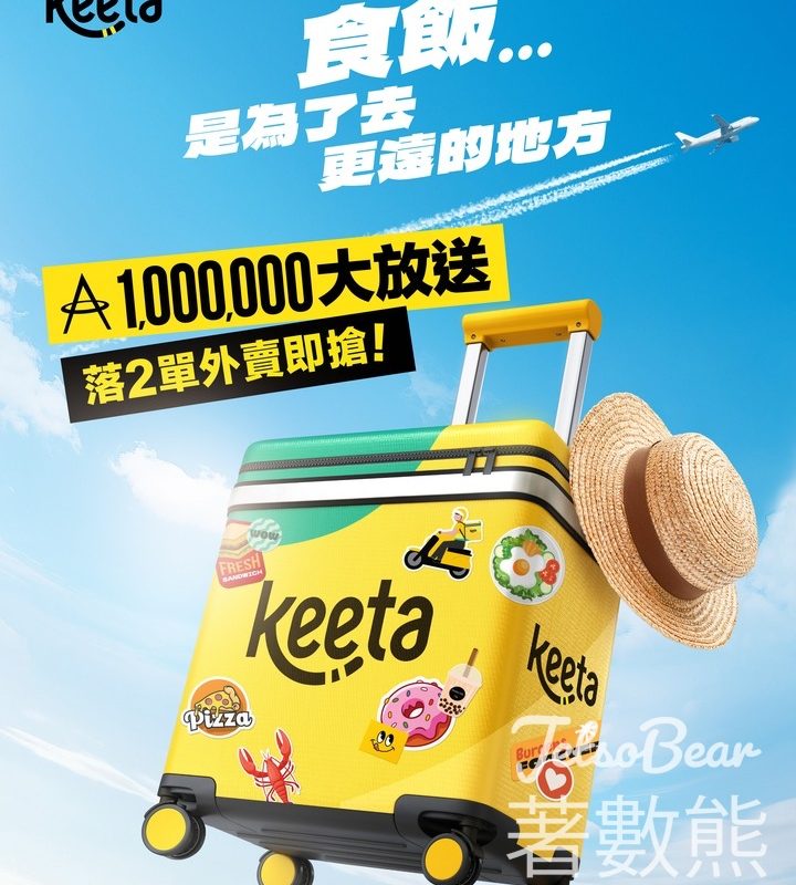 Keeta 賞「里」飛 送合共 1,000,000 Asia Miles - Jetso Bear
