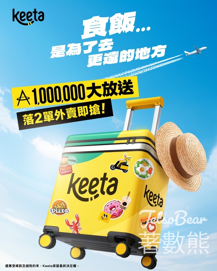 Keeta 賞「里」飛 送合共 1,000,000 Asia Miles - Jetso Bear