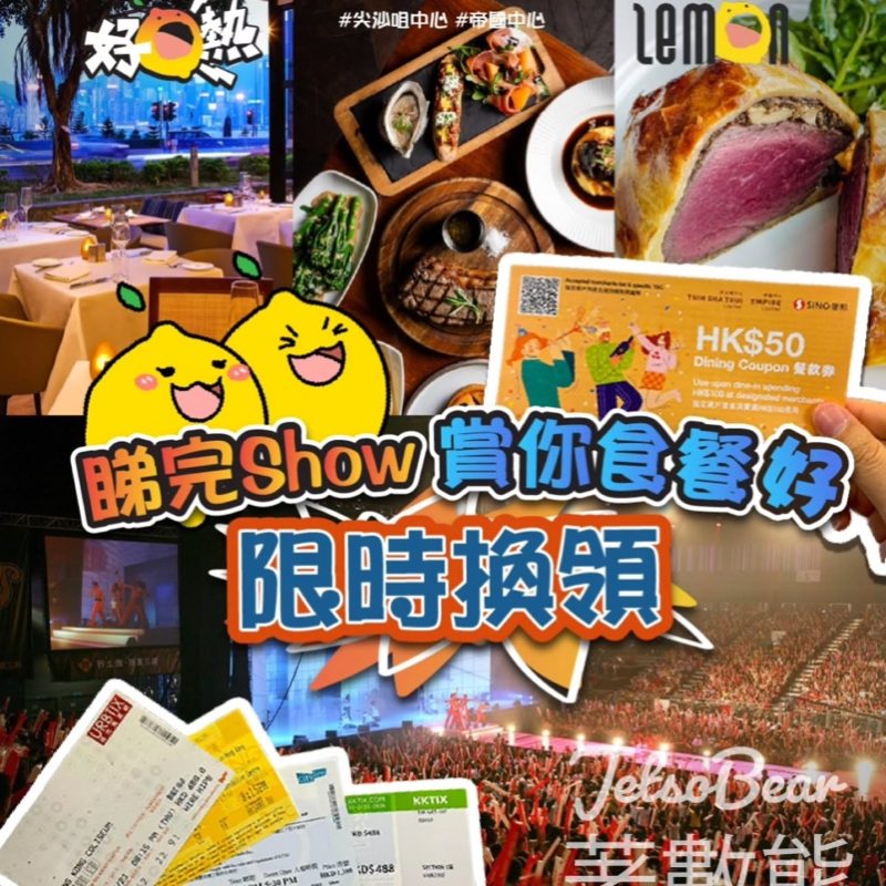 Lemon Media #有獎遊戲 送來發記 x 健康農場「黑刺&貓山王榴槤冰皮月餅禮盒」月餅禮劵 - Jetso Bear