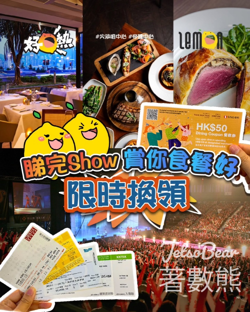 Lemon Media #有獎遊戲 送來發記 x 健康農場「黑刺&貓山王榴槤冰皮月餅禮盒」月餅禮劵 - Jetso Bear