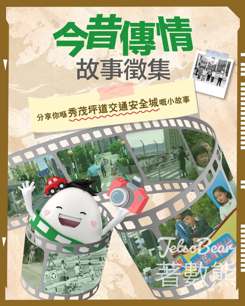留心蛋 #有獎遊戲 送留心蛋毛公仔 - Jetso Bear
