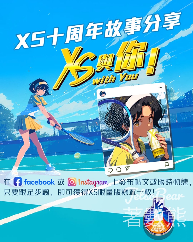 旺角安利體驗館參與活動 送XS限量版襟章 - Jetso Bear