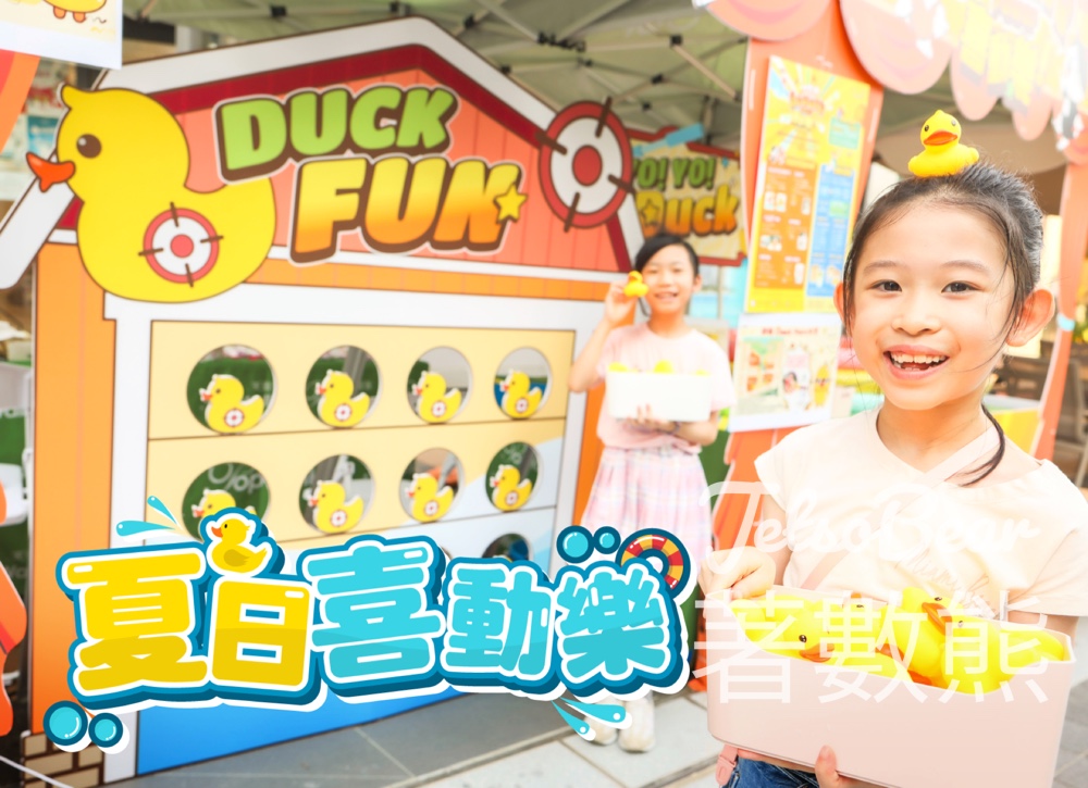 天晉滙消暑禮遇 免費換領雪條 - Jetso Bear