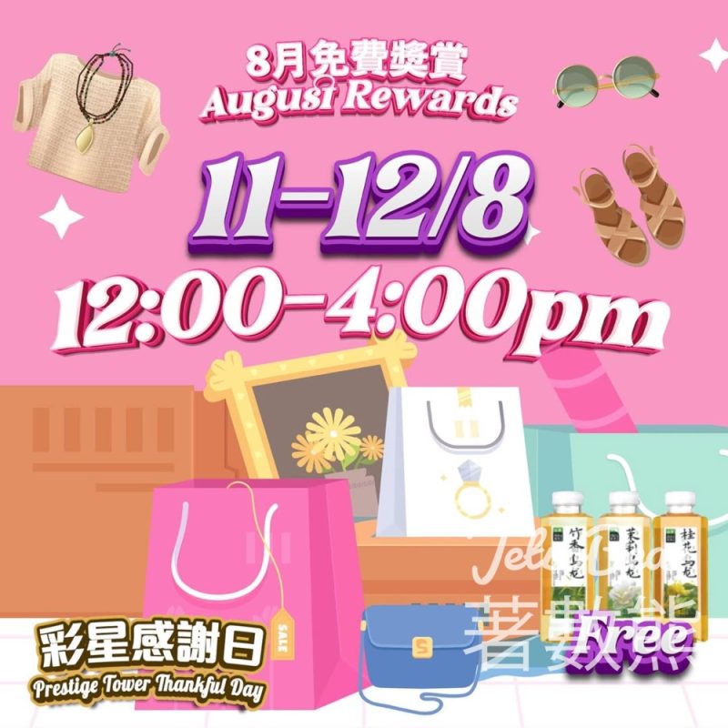 彩星中心 免費領取飲品 - Jetso Bear