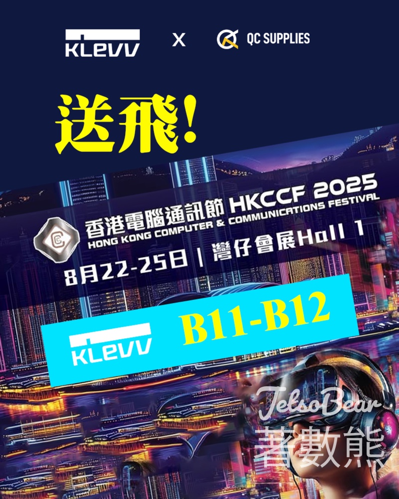 QC Supplies 免費贈送 2025 灣仔電腦節入場券 - Jetso Bear