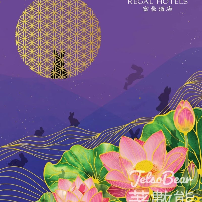 富豪酒店 #有獎遊戲 送「富豪尊賞」禮券包 - Jetso Bear