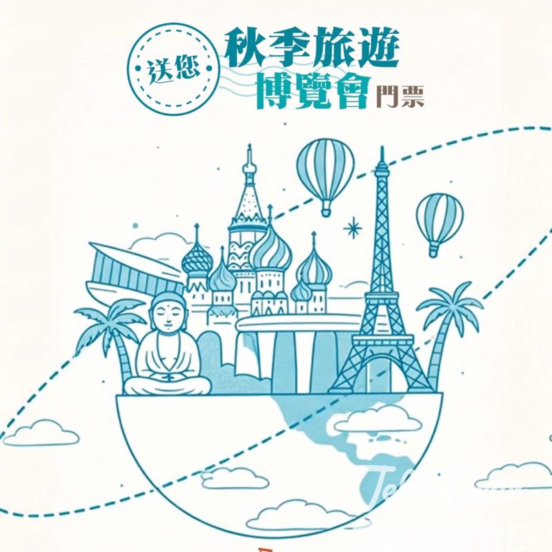Wheelock Living #有獎遊戲 送香港秋季旅遊博覽會2025 電子門票 - Jetso Bear