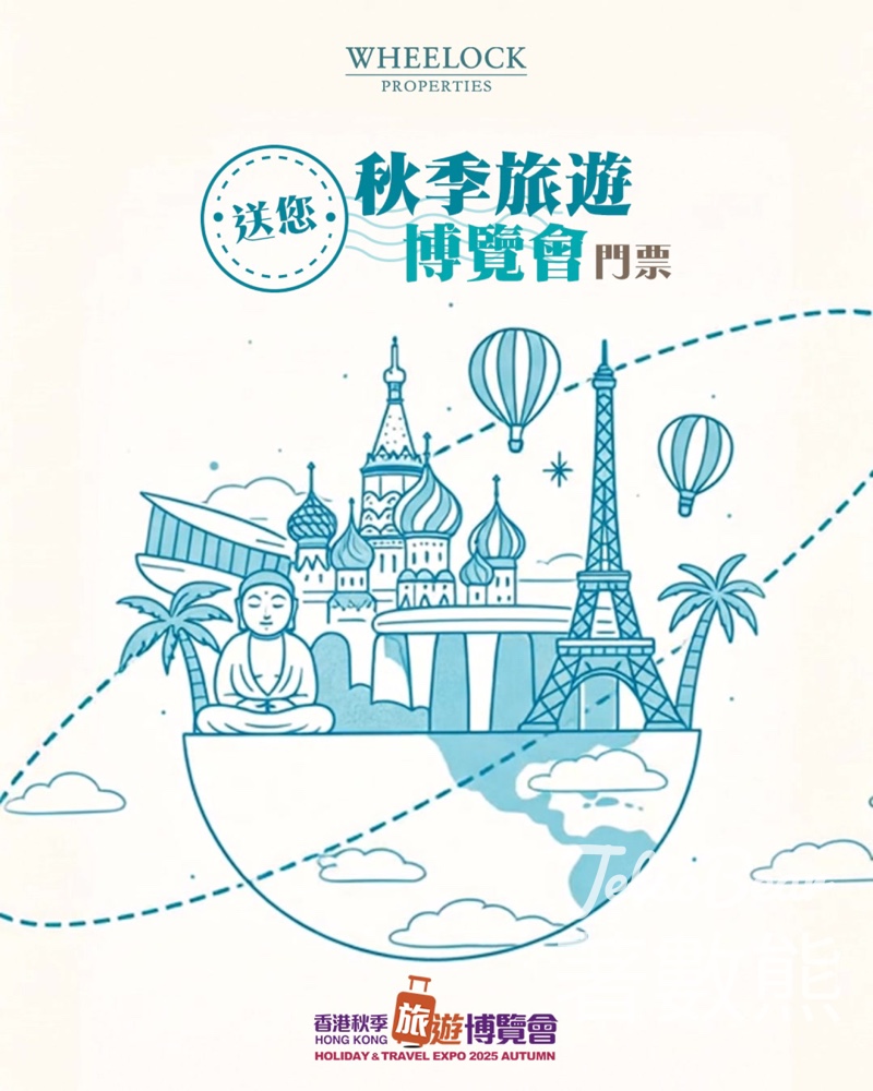 Wheelock Living #有獎遊戲 送香港秋季旅遊博覽會2025 電子門票 - Jetso Bear