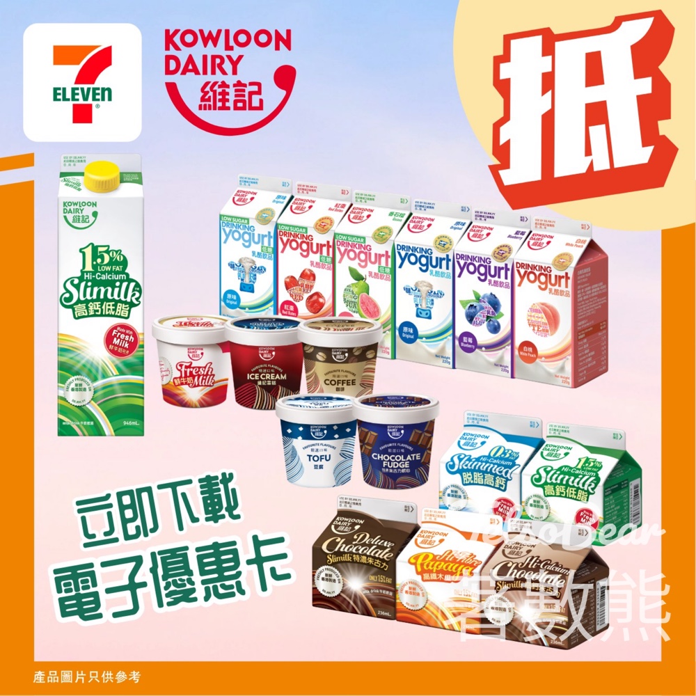 免費下載7-Eleven 維記電子奶卡 - Jetso Bear