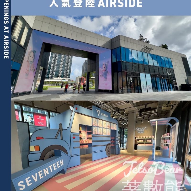 AIRSIDE TeddyTales X SEVENTEEN 聯名快閃店 - Jetso Bear