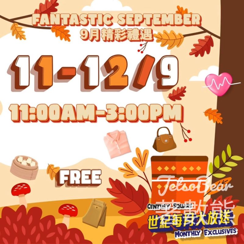 世紀廣場免費換領飲品 - Jetso Bear