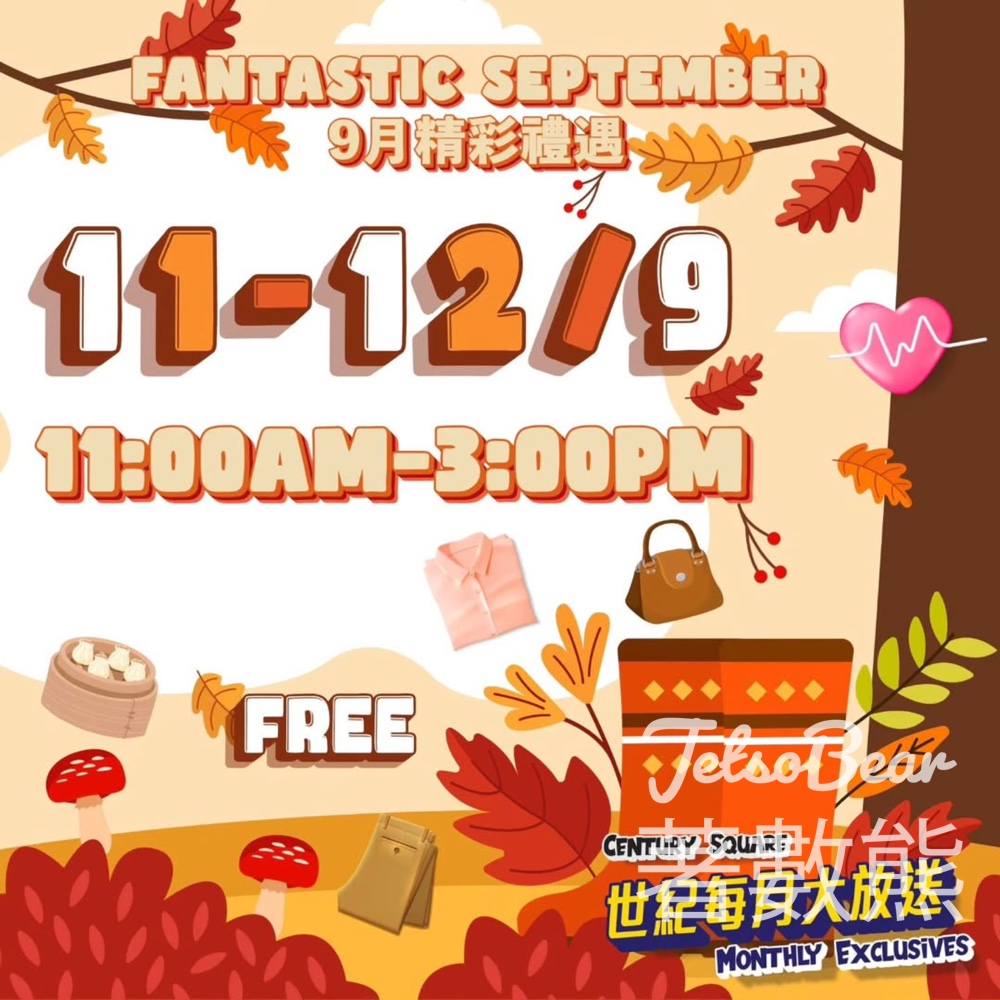 世紀廣場免費換領飲品 - Jetso Bear