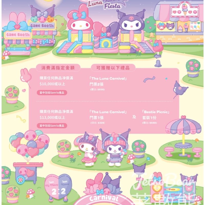 My Melody & Kuromi Luna Fiesta 周生生門店限定禮遇 - Jetso Bear