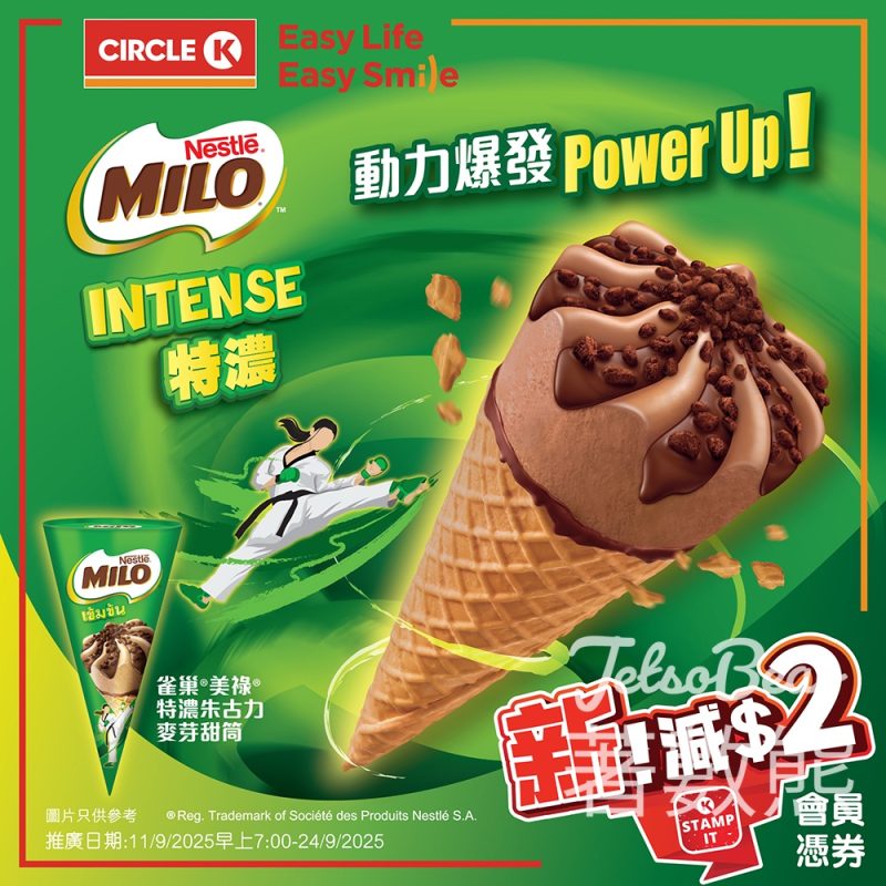 雀巢®美祿®特濃朱古力麥芽甜筒登場 - Jetso Bear
